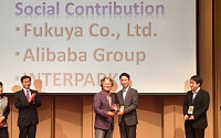 인터파크, ‘2016 아시아 통신판매 비전’ 사회공헌부문상 수상