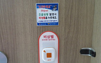 서울 송파구, 공원 내 모든 女화장실 비상벨…지자체별 확대 전망