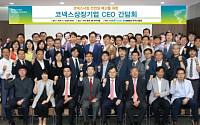 거래소, 코넥스 상장기업 CEO 간담회 개최… 건전성 제고