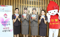 매년 300명이 참여하는 아시아나항공의 헌혈사랑 나눔