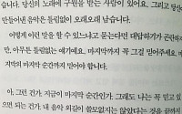 ‘포미닛’ 남지현, SNS에 의미심장한 책 구절 게재…해체 암시?