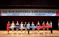 제5회 성신여대 총장배 전국무용경연대회 열려