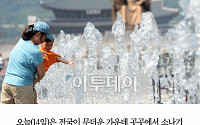 [카드뉴스] 오늘날씨, 무더위 속 곳곳 소나기…서울 오존 농도 ‘나쁨’