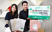LG하우시스, 바닥재 업계 최초 환경부와 그린카드 업무제휴
