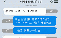 [니톡내톡] ‘백희가 돌아왔다’ 종영… “강예원·김성오 등 캐스팅 짱” “시즌2 나와도 성공할 듯”