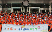미래에셋, ‘우리아이 글로벌리더 대장정’ 4000명 참여