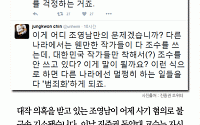 [카드뉴스] ‘조영남 사기 혐의 불구소 기소’ 진중권 “이게 어디 조영남만의 문제겠냐”