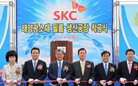 SKC, 태양전지소재공장 착공
