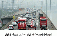 [카드뉴스] 인천∼서울 ‘빨간버스’ 요금 2500→최고 3350원 인상 추진