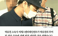 [카드뉴스] 박유천 소속사 “루머·영상 유포 법적 대응”