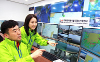 KT, 글로벌 해저통신망 컨트롤 타워 ‘통합관제센터’ 개소