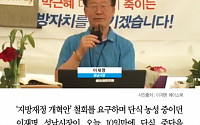 [카드뉴스] 이재명, 10일만에 단식 농성 중단… 김종인, 제도적 해결 약속