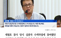 [카드뉴스] 세월호 민간잠수사 김관홍씨, 자택 인근 비닐하우스에서 숨진 채 발견