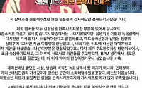 '쇼미더머니' 산체스, 해명 나서 &quot;억측 없길, 내가 부족했었다&quot;