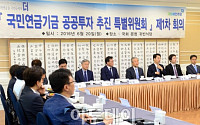 [포토] 더민주당, 국민연금 공공투자 추진 특별위원회 제1차 회의 개최