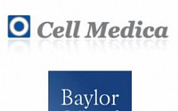 [BioS] 셀 메디카, 베일러의대와 면역세포 항암치료제 개발 독점계약