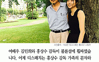 [카드뉴스] 김민희·홍상수 감독 불륜설… 홍상수 “이제 새로운 사람과 살고 싶어”