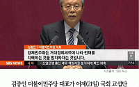 [카드뉴스] 김종인 경제민주화 재시동…“법 고쳐 재벌 총수 전횡 막겠다”