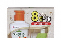 LG생건, DIY 주방세제 ‘자연퐁 핸드메이드 X8’ 출시
