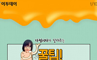 [카드뉴스 팡팡] 꿀팁! 휴가지에서 회사와 단절하는 법