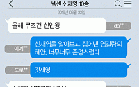 [니톡내톡] 넥센 신재영 10승… “갓재영” “올해 무조건 신인왕”