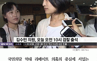 [카드뉴스] ‘억대 리베이트 의혹’ 김수민 의원, 오늘 검찰 출석