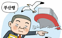 정치인 닮아가는 공무원들..정은보 부위원장 부산행
