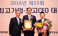 신한은행, 한국경영인협회 선정 대한민국 최고 기업 대상 8년 연속 수상