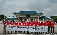 롯데하이마트, 국립서울현충원 묘역 정화 봉사활동 펼쳐