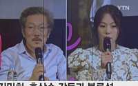 홍상수 아내 “김민희 어머니와의 카톡 내용 언론 조작”…언론위 중재 예정
