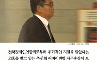 [카드뉴스] 어버이연합 추선희 사무총장 검찰 출석… “청와대 지시 받은 적 없다”