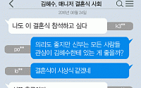 [니톡내톡] 김혜수, 매니저 결혼식 사회… “민폐 사회” “나도 참석하고 싶다”