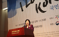 여협, ‘트인 세상, I Love Korea!’ 국민 대토론회 개최
