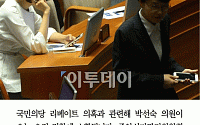 [카드뉴스] 박선숙 의원 오늘 오전 10시 검찰 소환… 리베이트 수수 사전 지시했나