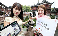 KT, 상하이 MWC에서 평창 올림픽서 선보일 5G 기술 공개