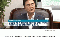 [카드뉴스] ‘친박’ 김태흠, 사무부총장 자진사퇴…계파갈등 일단락