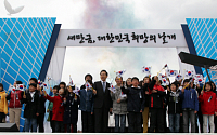 [포토]새만금, 대한민국 희망의 날개