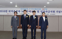주택건설협회·HUG, ‘국가유공자 노후주택보수 및 임차자금전달 기념식’ 개최