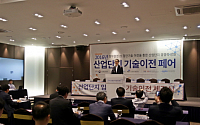 산단공, '산단 기술이전 페어' 개최… 총 3건 협약 체결