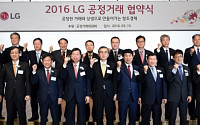 LG 계열사 6곳, 동반성장지수 ‘최우수 기업’ 선정