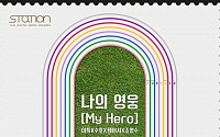 SM '나의 영웅' 1일 공개 &quot;사상 최다 SM 뮤지션 모였다&quot;