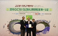 티웨이항공, '글로벌 고객 만족도' 2년 연속 1위 수상