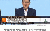[카드뉴스] 국민의당 박지원 비대위 체제 출범…오늘 구성방안 논의