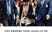 [카드뉴스] ‘정운호 면세점 입점로비’ 신영자 이사장, 오늘 검찰 출석