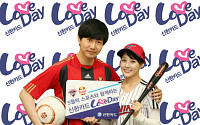 신한카드,  'LOVE DAY 이벤트' 진행