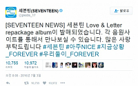 세븐틴, 'Love &amp; Letter' 리패키지 앨범 발매…'아주 NICE' 대박 칠까?