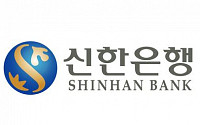 신한은행, 일본 법인 직원 국내에서 채용…해외주재원ㆍ현지 채용과 다른 방식