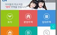 LH 땅·상가 분양정보, 모바일 앱으로 확인