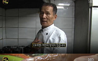 '생활의 달인' 특밥·깐쇼새우의 달인, 용산서 손님 입맛 사로잡은 100년 전통 비법은?