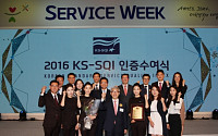 롯데호텔, 4년 연속 한국서비스품질지수 호텔부문 1위 수상
